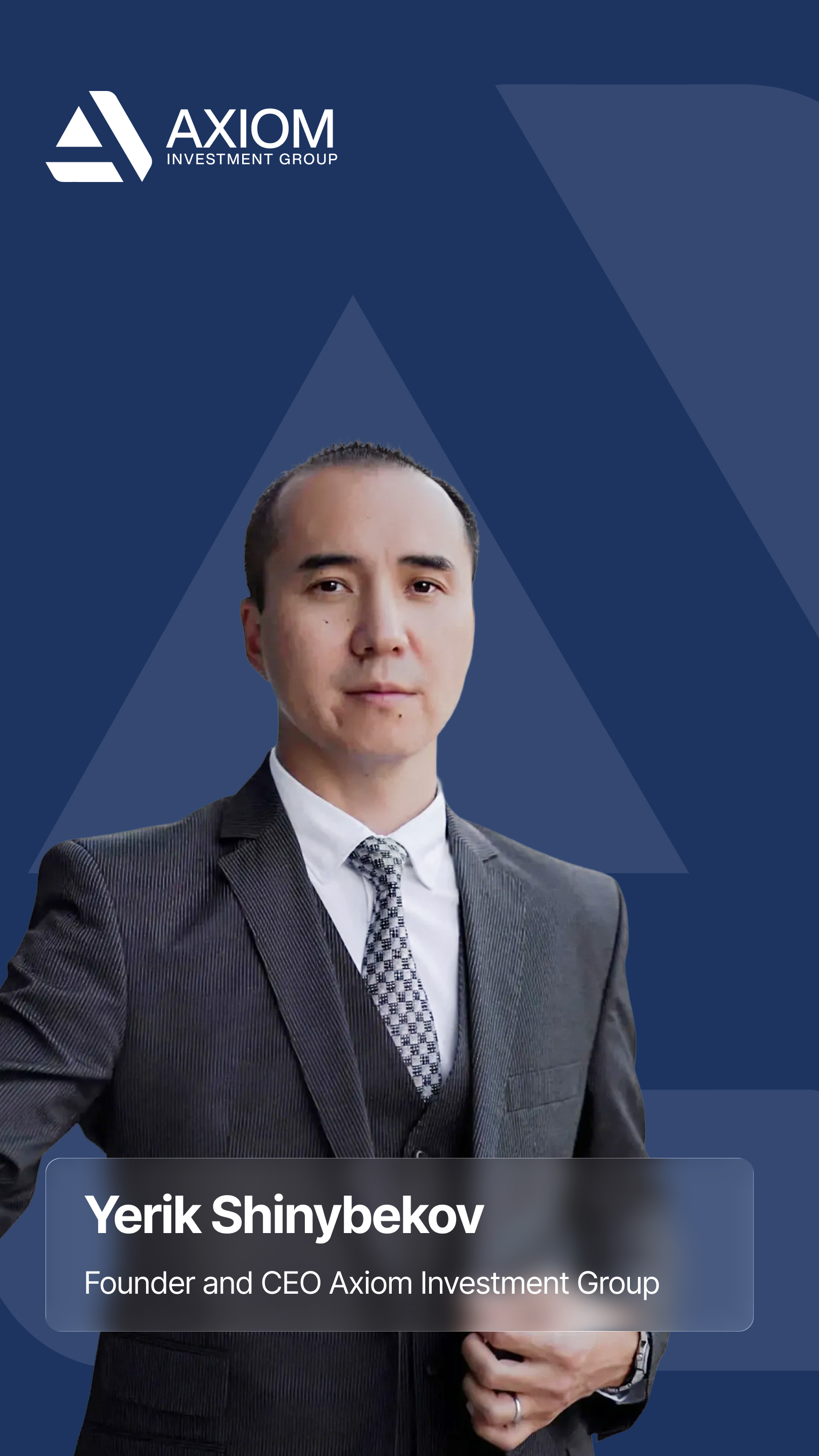 Ерик Шиныбеков